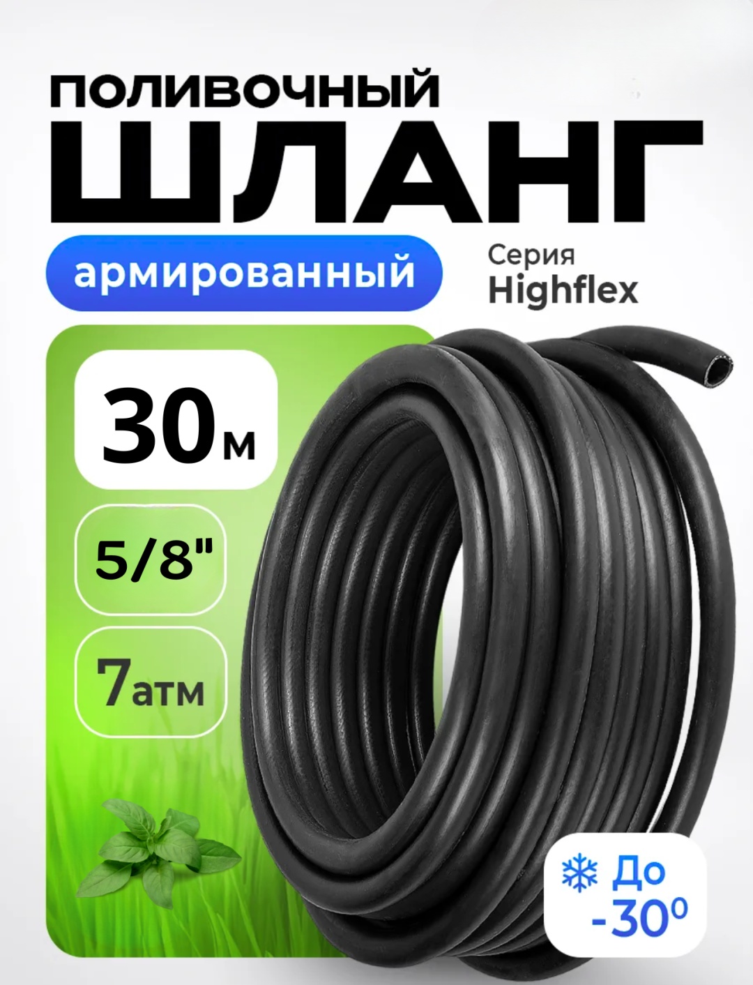Шланг для полива ADILEK 30 м, 16 мм