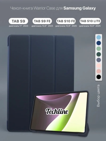 Чехол Techline для Samsung Galaxy Tab S10 Lite 10.9 дюйм синий