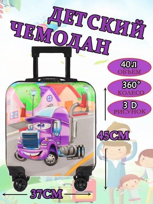 Чемодан 1777 ABS-пластик 40 л фиолетовый