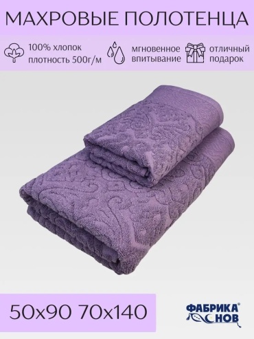 Полотенце Фабрика Снов 140x70 см, хлопок, 1 шт,
