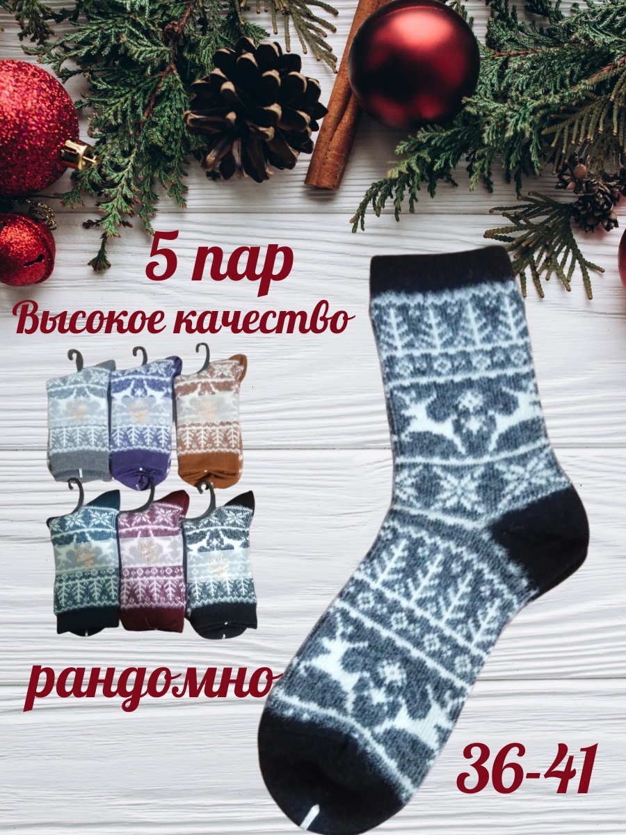 Носки COCO&HANA 5 пар мультиколор 36-41