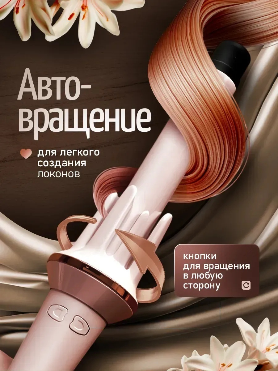 Плойка для волос — фото 3