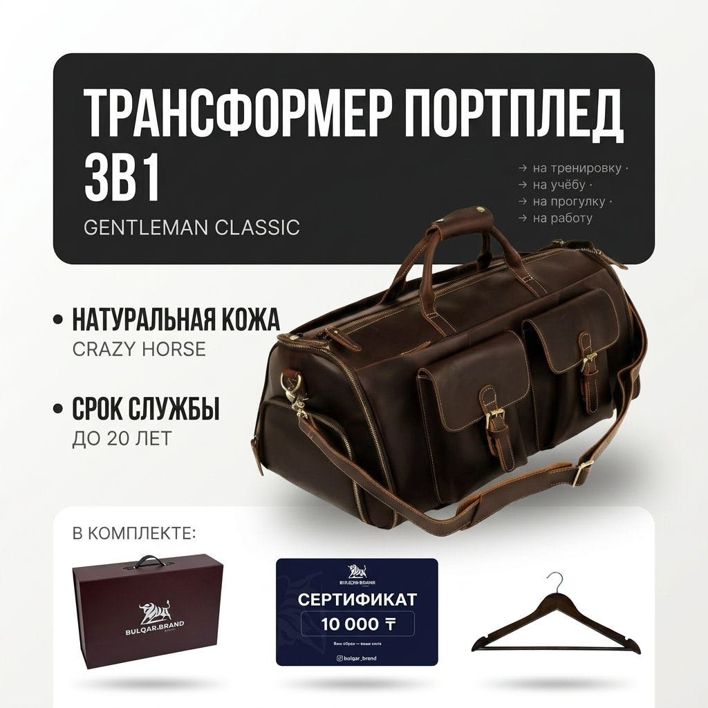 Портплед BULQAR BRAND натуральная кожа коричневый 42 л