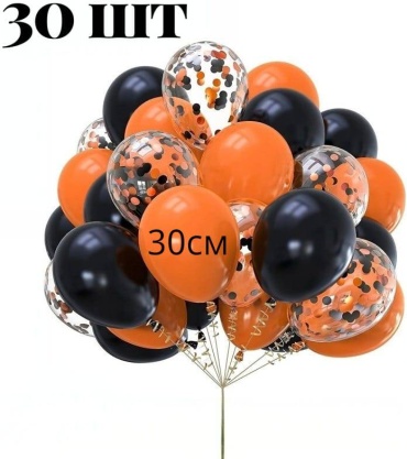 Набор воздушных шаров Alto Alem Универсальный 30pcs#5 30 шт, оранжевый, мультиколор