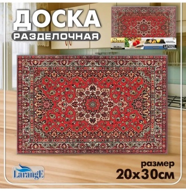 Разделочная доска 819-618 1 шт, закаленное стекло