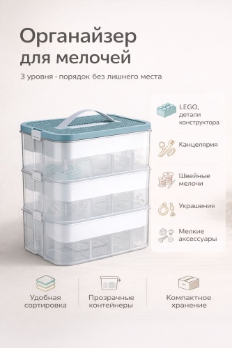 Контейнер для игрушек 30.5x23x32.5 см, пластик