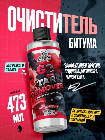 LERATON автошампунь L617 Tar Remover 0.473 л