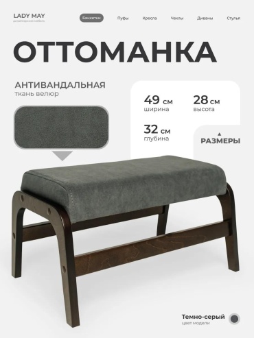 Оттоманка 157273603, 49x32x28 см, темно-серый