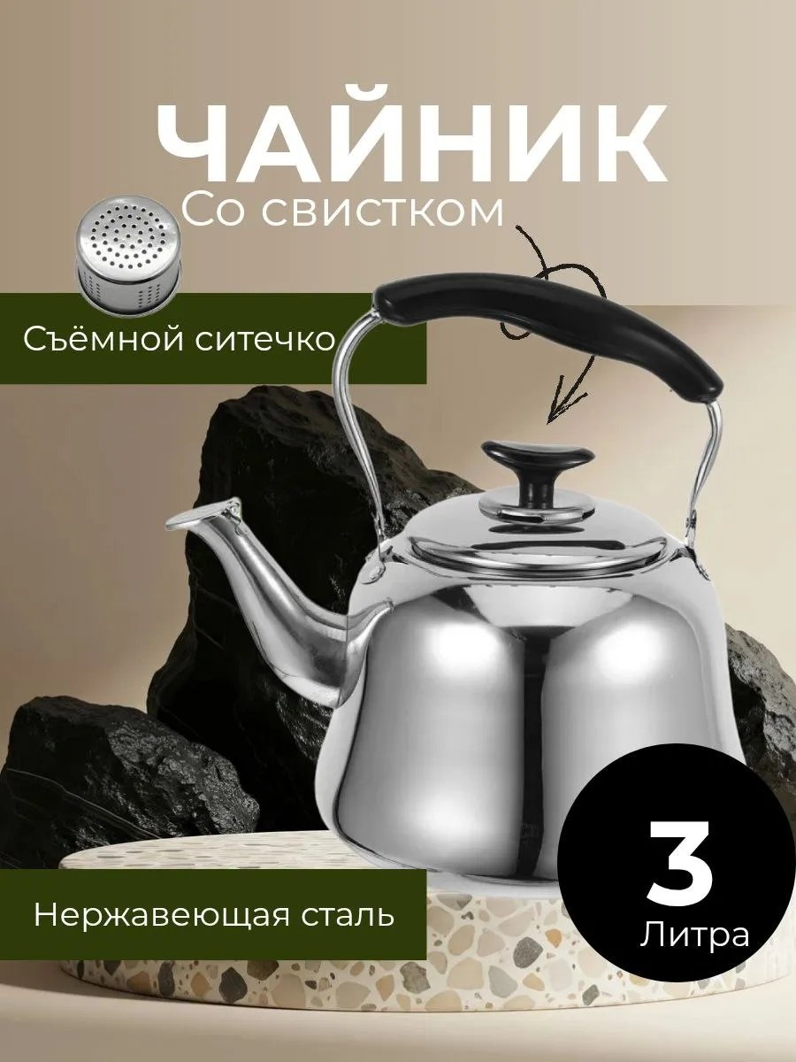 Чайник universal 2 л, нержавеющая сталь