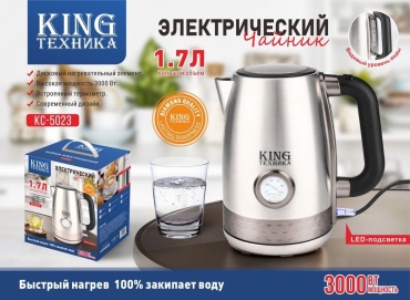 Электрочайник King Professional KC-5023 серебристый