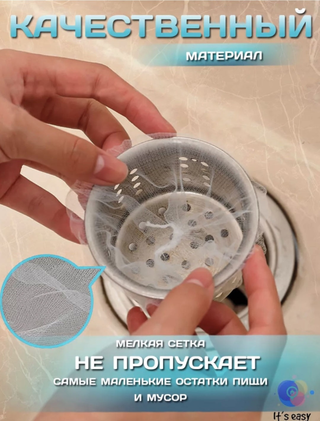 Ситечко для мойки 8690 9x9 см
