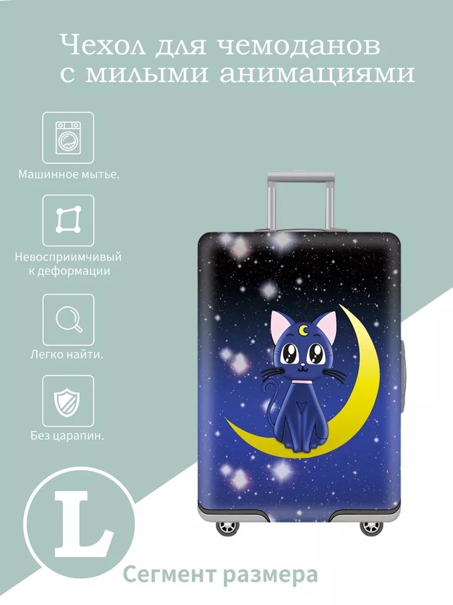 Чехол маленький (до 40 л) медный