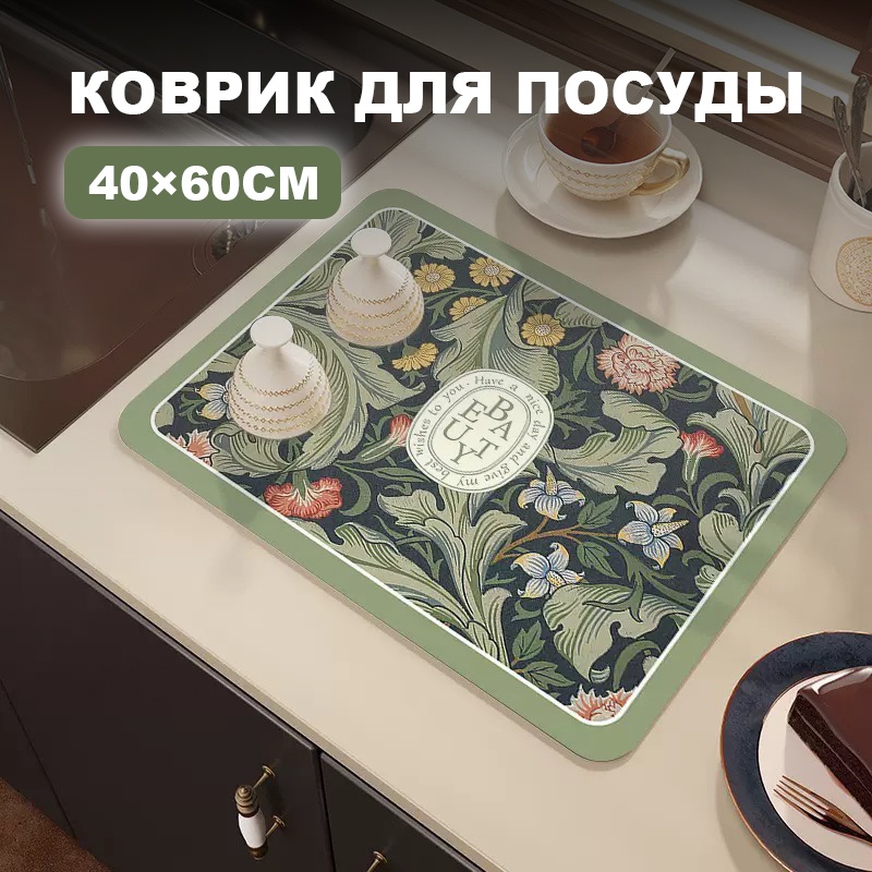 Коврик для посуды резина, микроволокно, диатомит