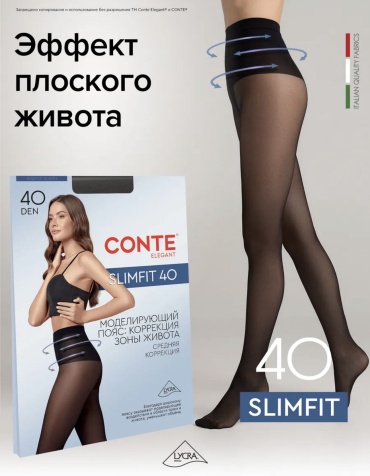 Колготки Conte Elegant черный