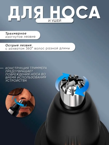 Эпилятор 398324809