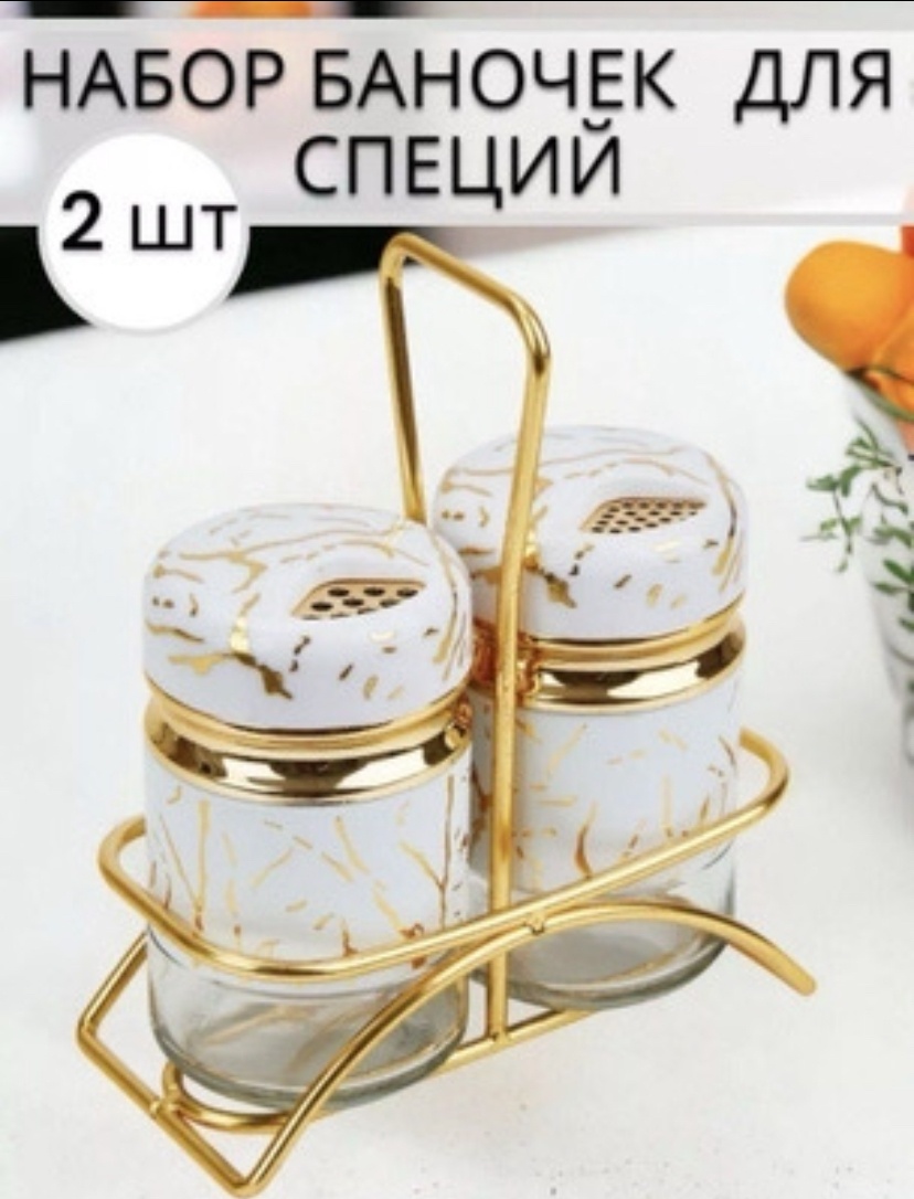 MGC набор для специй Spice set White marble, пластик, стекло, металл