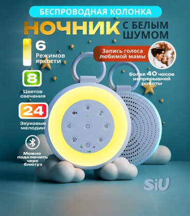 SIU 66890876 белый