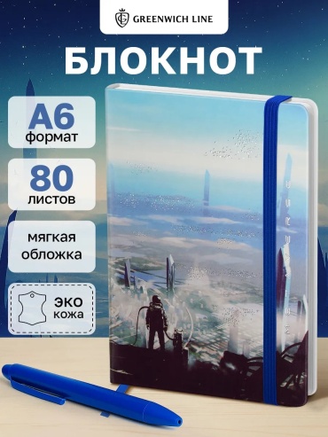 Ежедневник учителя Greenwich Line 293440745, A5, 80 л, синий