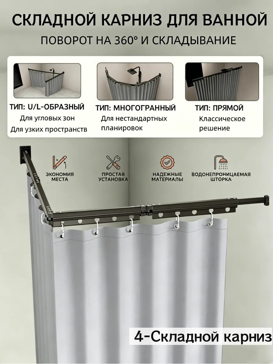 Карниз прямой 200 см, 683350941