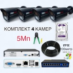 PROMAX комплект видеонаблюдения XS-08 5Mp, 5 расширение 2592x1944