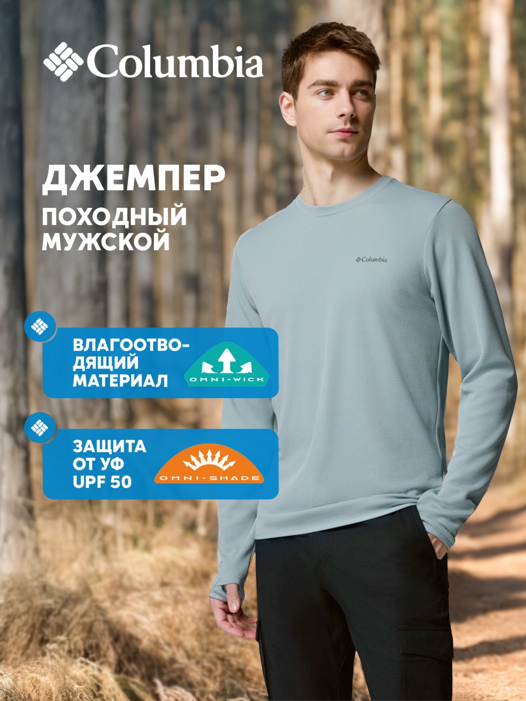 Свитшот Columbia голубой