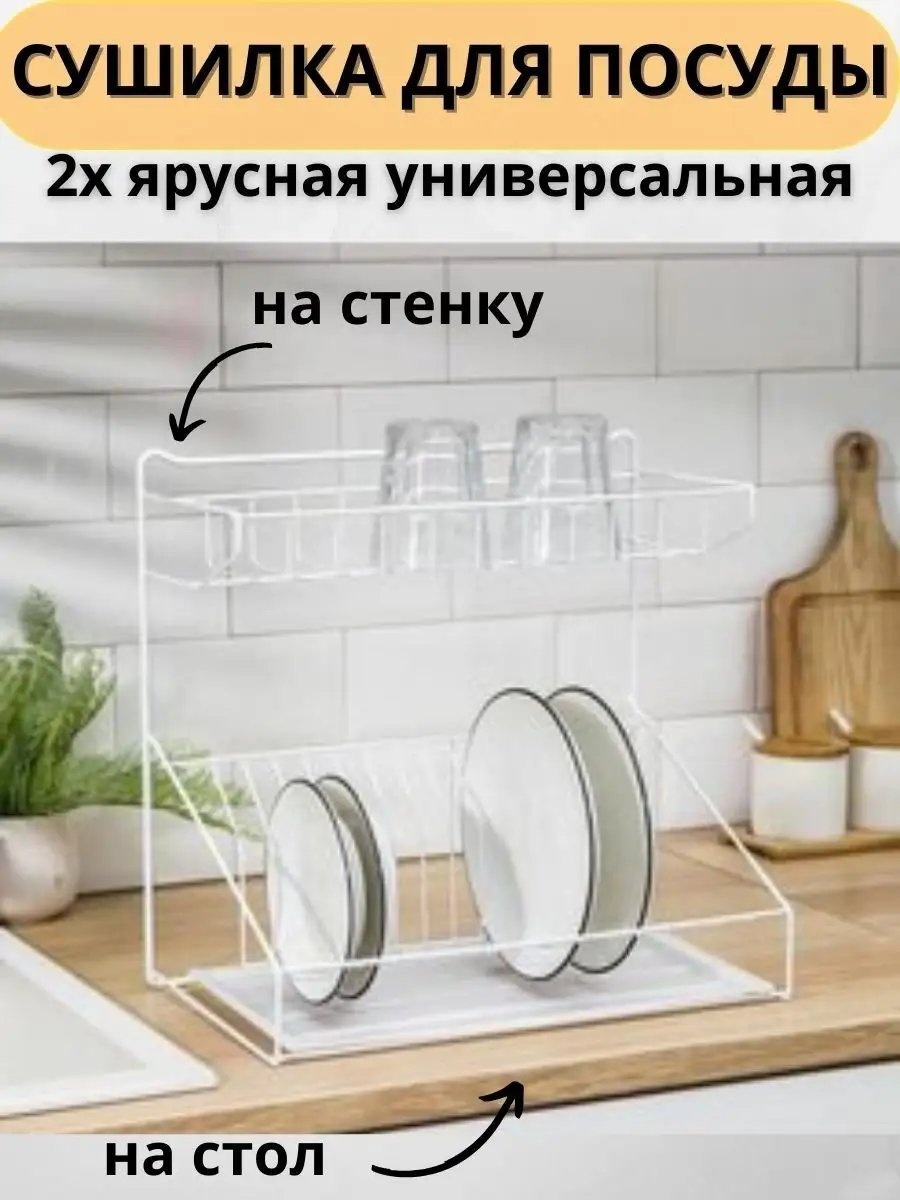 Сушилка настенная многоярусная ,сталь