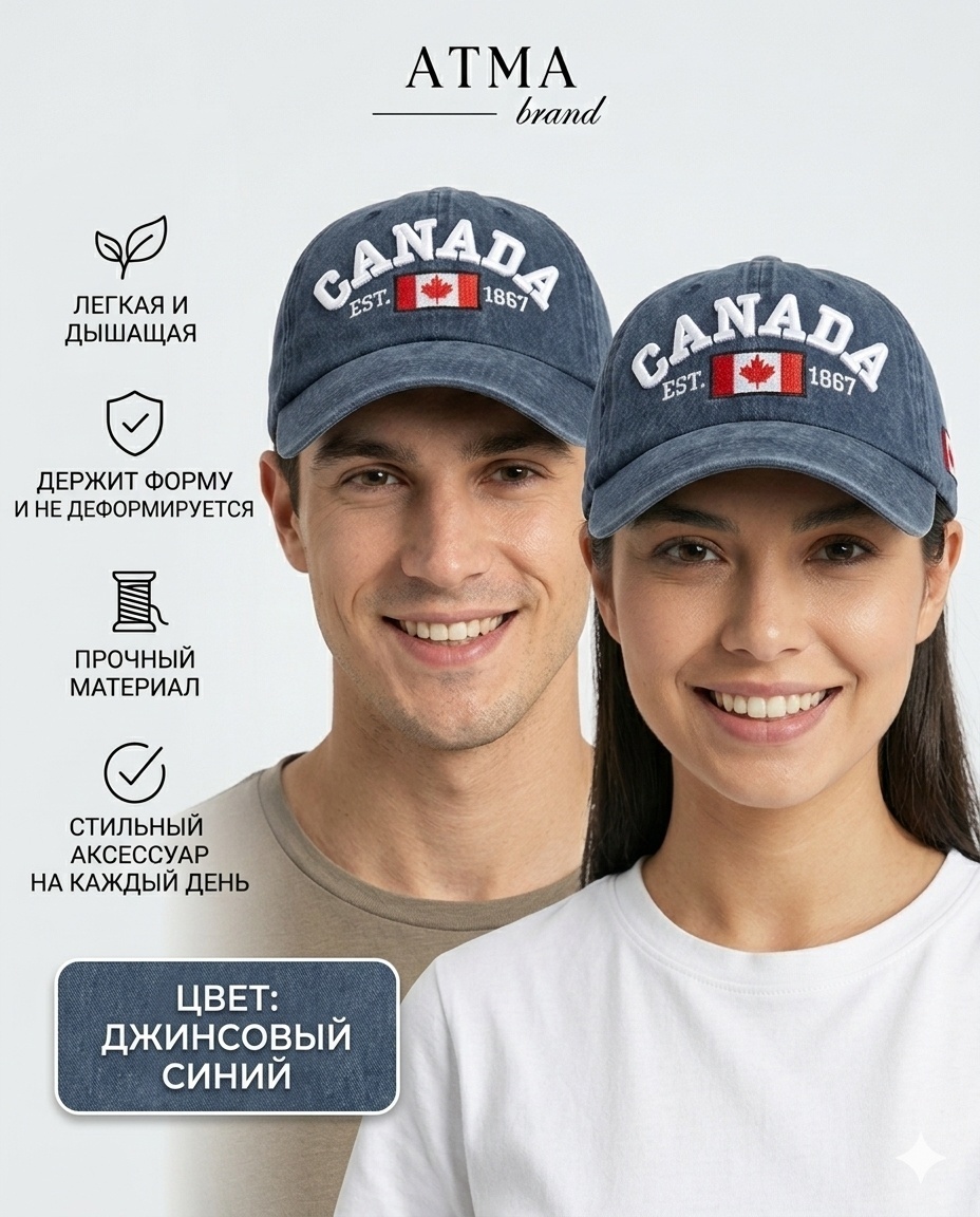 Кепка ATMA brand размер универсальный, джинсовый синий
