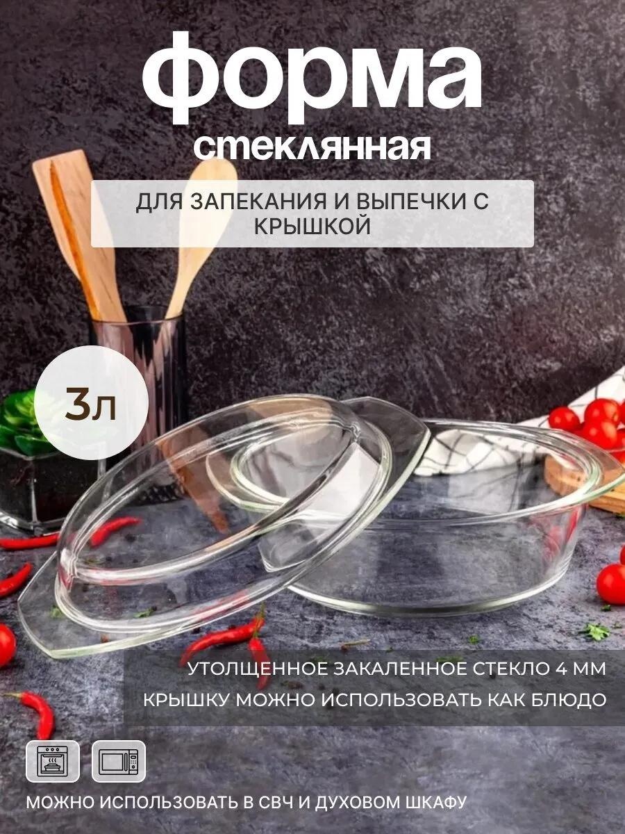 Форма КК-3000, стекло
