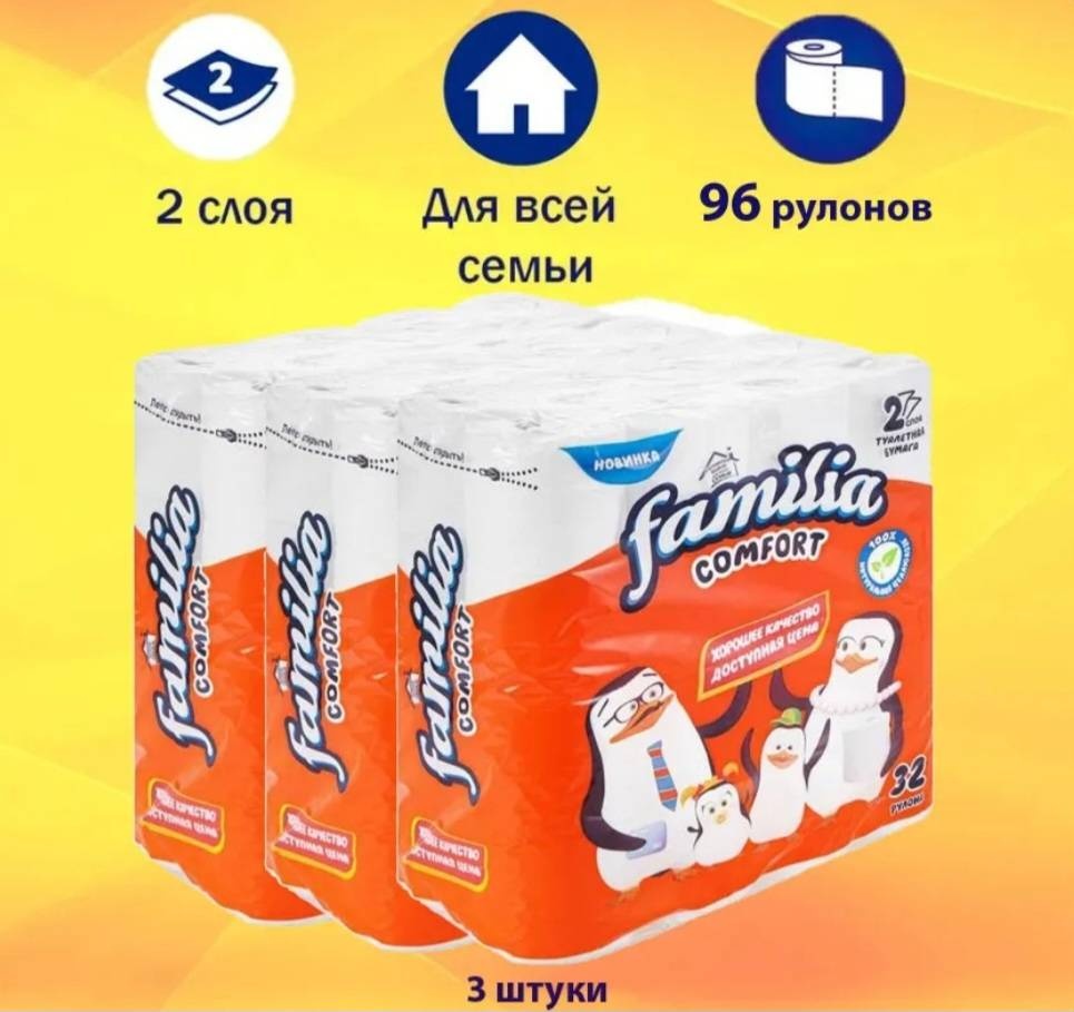 4Family туалетная бумага 2-слойный 2 шт, первичная целлюлоза