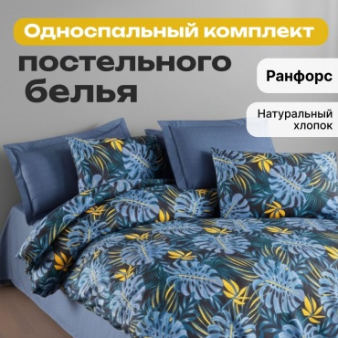 Комплект BOTASH HOME Комплект постельного белья 1.5-спальный ранфорс, 2 наволочки: 50x70 см