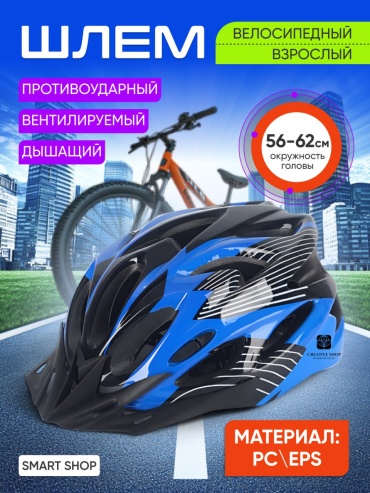 Каска синяя синий one size