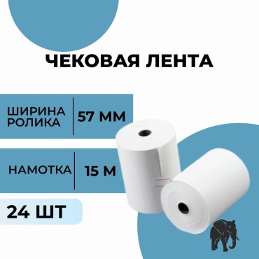 572212 57 мм 24 шт