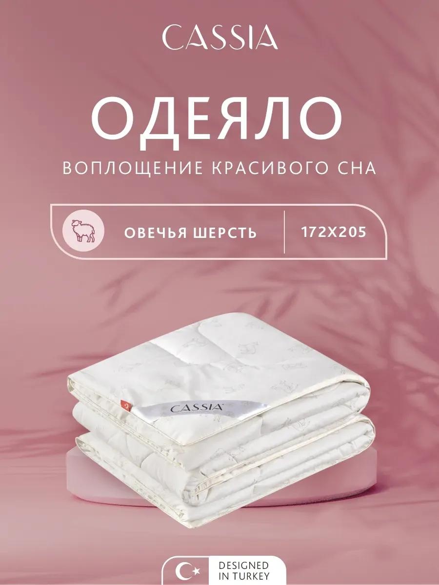 Одеяло LUCCI 8FD512C0F215191F 200x220 всесезонное
