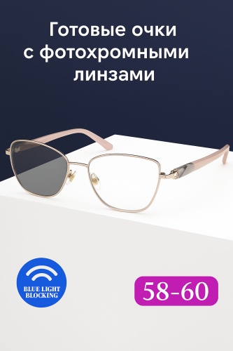 FEDROV корригирующие Фотохромные 7886 бежевый -1.50