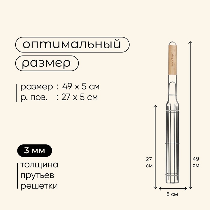 Maclay 10145897 27 см