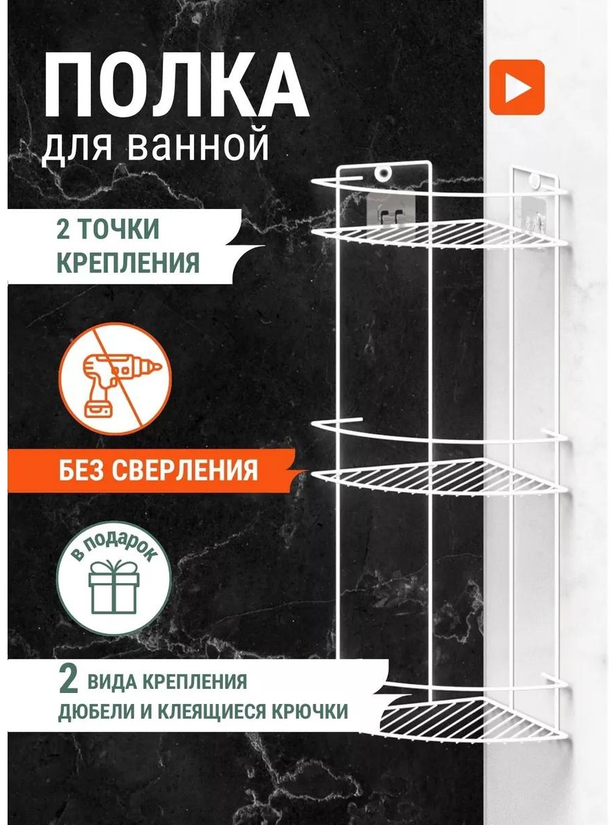 Полка F3E2CF6FFD625EA4 2 шт, нержавеющая сталь, пластик, металл
