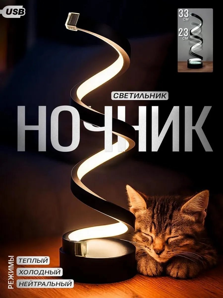 Ночник в розетку в розетку Светильник ночник настольный в спальню, красный