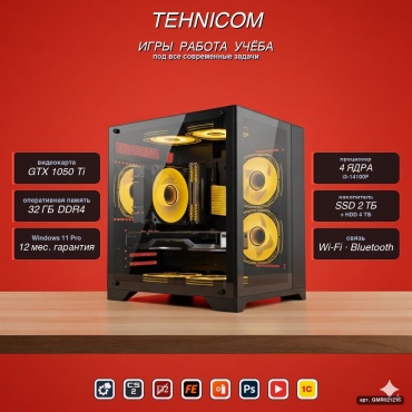Tehnicom i3-14100F / GTX 1050 Ti 4 Гб / 32 Гб / 4000 Гб HDD+SSD 2000 Гб / Win 11 Pro