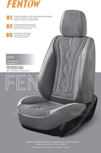 Fentow Chery Tiggo 2023-2025 серый
