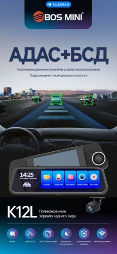 Видеорегистратор BOS-MINI K12L черный