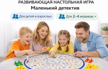 Настольная игра ASEMO Детективный круг