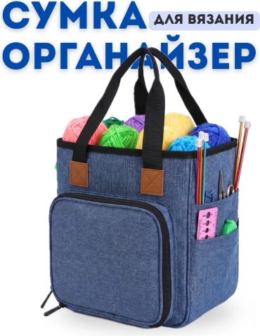Органайзер для рукоделия 10 ячеек