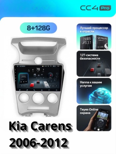 SP CC4 PRO Kia Carens 2006-2012 8GB+128GB +Камера заднего вида и видеорегистратор в штатное место Kia