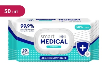 Влажные салфетки Smart medical №50 дезинфицирующие, с пластиковым клапаном