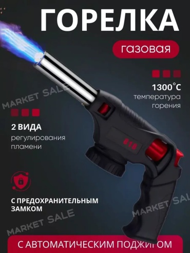 Горелка 247931698 пьезоподжиг