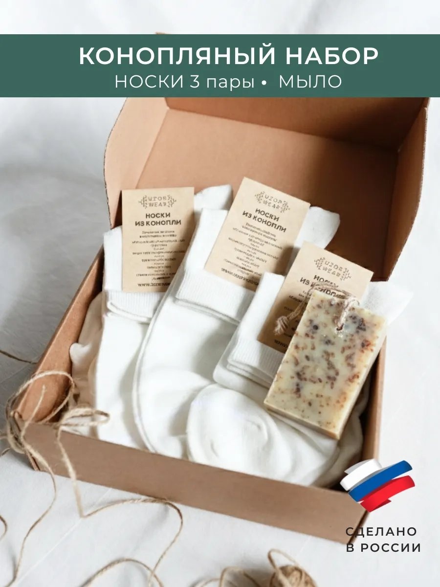 Термоноски Uzor Wear 1 пара белый 38