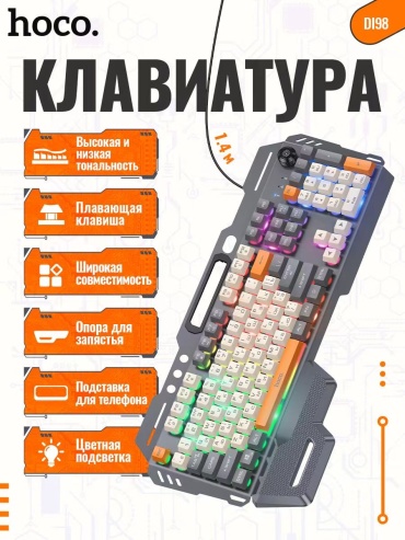 Hoco DI98 серый
