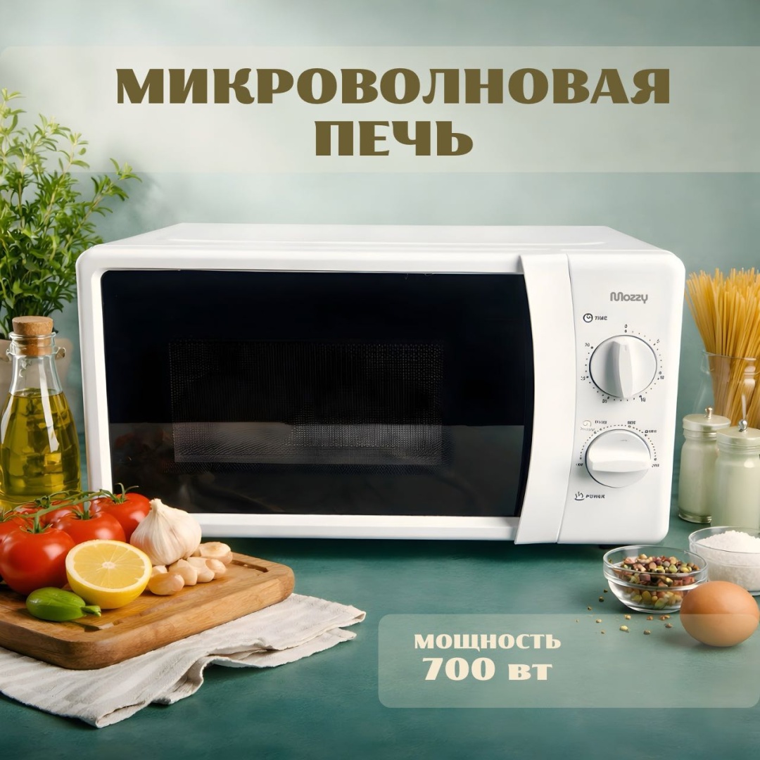 Микроволновая печь MOZZY TT-CK600 белый