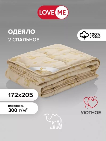 Одеяло хлопок 172х205 всесезонное