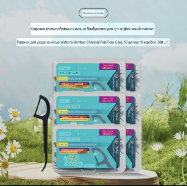 Watsons MLS7822 плоская 0.1 м